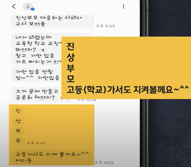 부산 해운대구 B중학교의 C교사가 학부모 D씨에게 보낸 문자 내용. 부산MBC 화면 캡처부산 해운대구 B중학교의 C교사가 학부모 D씨에게 보낸 문자 내용. 부산MBC 화면 캡처부산 해운대구 B중학교의 C교사가 학부모 D씨에게 보낸 문자 내용. 부산MBC 화면 캡처부산 해운대구 B중학교의 C교사가 학부모 D씨에게 보낸 문자 내용. 부산MBC 화면 캡처