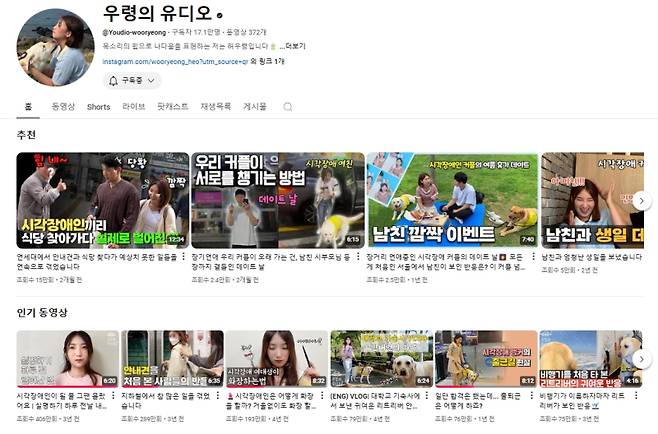 사진=유튜브 채널 ‘우령의 유디오’ 캡처.&nbsp;