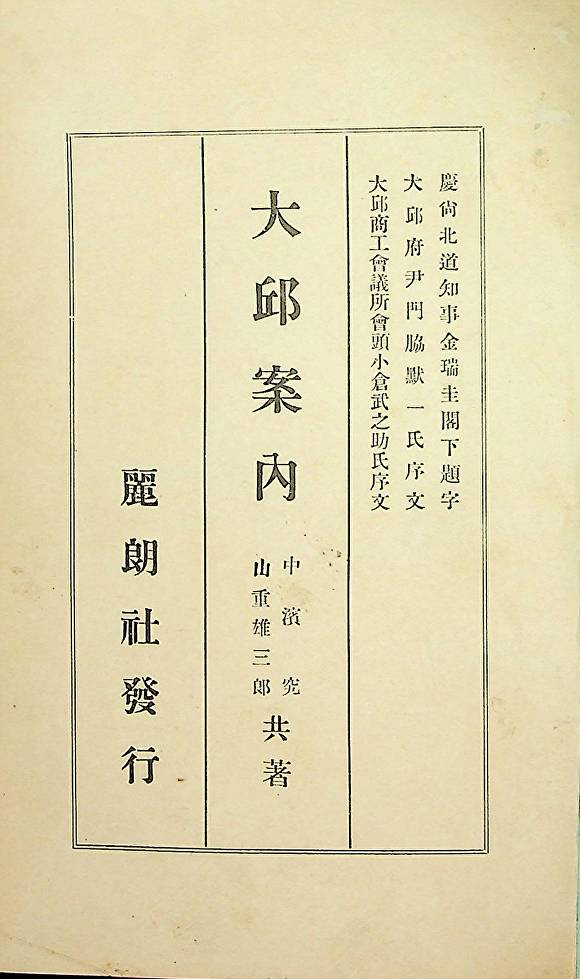 대구 안내 표지 [사진=대구시]
