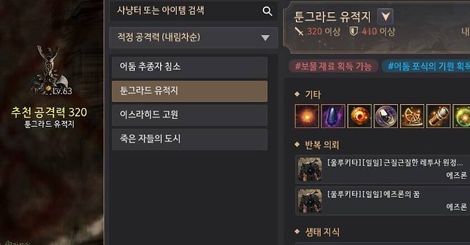 ▲ 툰유에서 많이 사냥합니다!