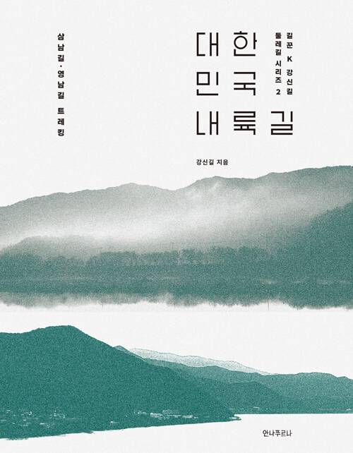 사진 = 안나푸르나