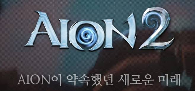 아이온2 이미지/사진=엔씨소프트 홈페이지