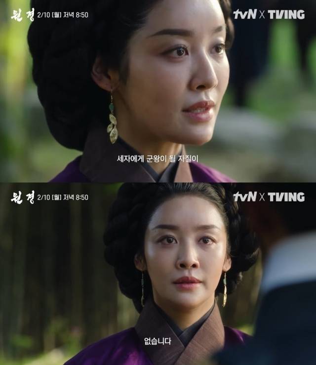 '원경' 11회 예고 / tvN X TVING 영상 캡처