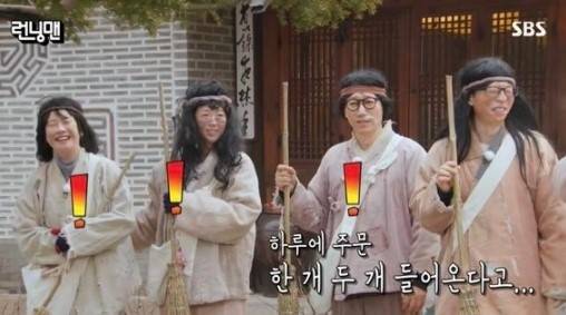 [SBS ‘런닝맨’]