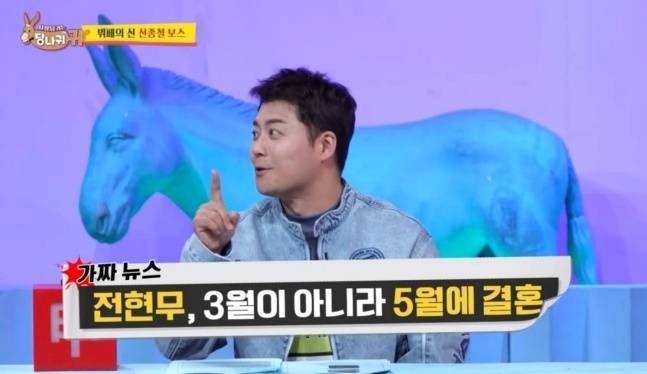 KBS 2TV ‘사장님 귀는 당나귀 귀’