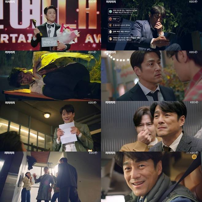 사진=KBS 2TV ‘킥킥킥킥’