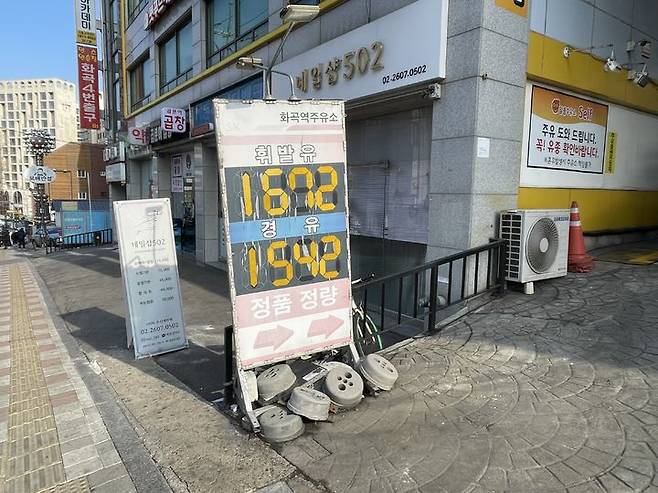 [서울=뉴시스]이다솜 기자=10일 오전 서울 강서구 화곡역주유소에 설치된 가격표. 이날 오전 기준 리터당 휘발유 1672원, 경유 1542원에 판매하고 있다. 2025.02.10 citizen@newsis.com *재판매 및 DB 금지