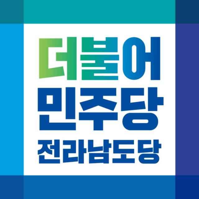 더불어민주당 전라남도당 로고. 사진 제공=민주당 전남도당