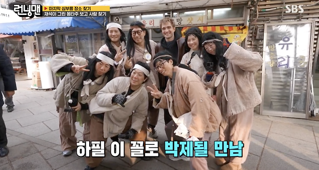 SBS 예능 ‘런닝맨’