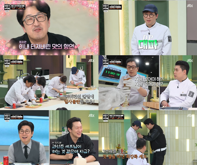 JTBC ‘냉장고를 부탁해’ 제공.