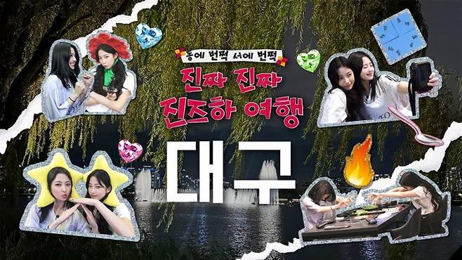 진짜진짜 진즈하여행→은채의 취미일기..르세라핌, 피어나 사로잡는 '자체 콘텐츠'