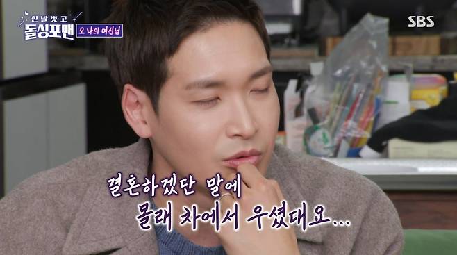 사진=SBS '신발 벗고 돌싱포맨'