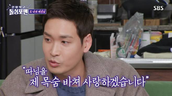 사진=SBS '신발 벗고 돌싱포맨'