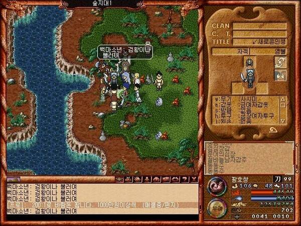 - 숲지대에서 벌어진 해골갑옷 체류(출처: 바람인사이드)