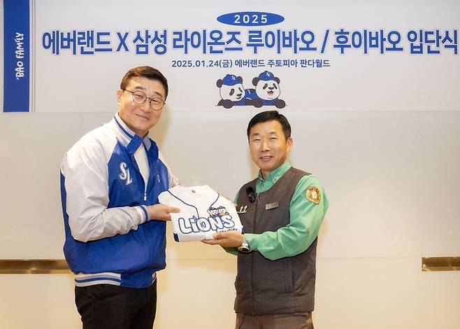 프로야구 삼성 이종열 단장과 에버랜드 강철원 주키퍼. 에버랜드 바오패밀리X삼성라이온즈 콜라보. 사진 | 삼성물산