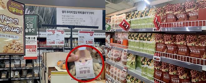 지난 10일 오전 11시 45분 서울 서대문구의 한 홈플러스 매장에서는 수입산 견과류 1+1(원 플러스 원)할인 행사가 열렸다(오른쪽). 같은 날 오후 1시 40분 서울 중구의 한 롯데마트에 마련된 정월대보름 코너에는 오곡과 부럼 등이 진열돼 있었다. 같은 가격이지만 국산 땅콩은 100g, 중국산 땅콩은 450g이 각각 담겨 있었다(원 안의 사진). /민영빈 기자