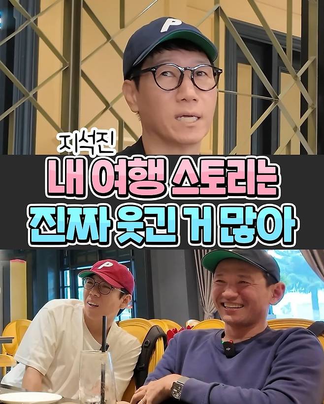 ipdukhalrae_1739259628488.jpg 괌 패키지 여행을  14만9천9백원에 다녀온 지석진