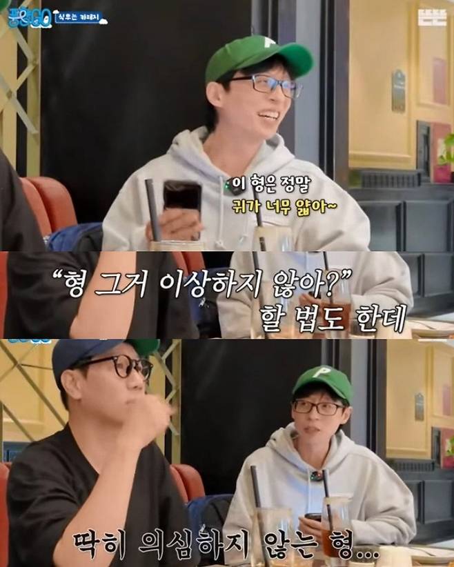 ipdukhalrae_1739259629676.jpg 괌 패키지 여행을 14만9천9백원에 다녀온 지석진