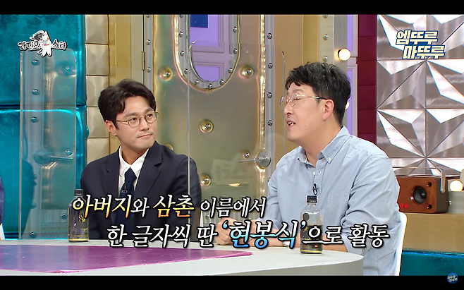 \'노안 전문 배우\' 현봉식의 이름 뜻.JPG 배우 현봉식의 이름 뜻.JPG \'노안 전문 배우\' 배우 현봉식의 본명과 현봉식 이름 뜻.JPG