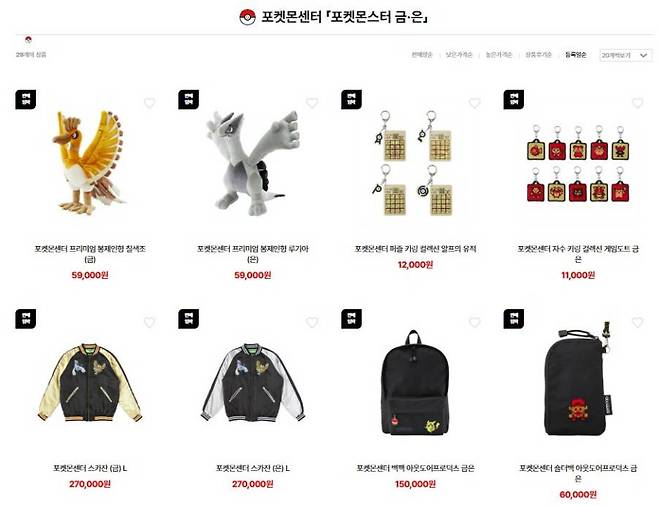 포켓몬스터 금은