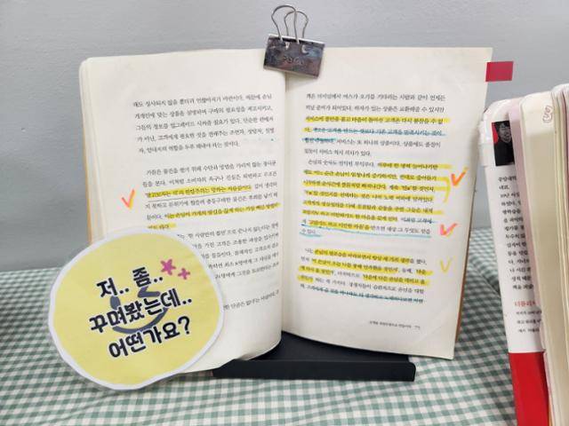 지난해 9월, 서울 양천도서관 2층 책누리실 입구에 마련된 훼손 도서 전시. 책에 밑줄이 그어져 있다. 권영은 기자