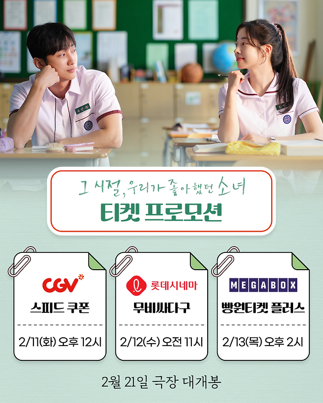 사진=위지윅스튜디오 제공