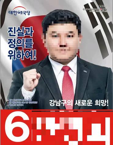 지난 10일 마블 캐릭터 '캡틴아메리카' 복장을 하고 국가인권위원회에서 시위를 벌여 화제가 된 남성이 과거 대한애국당 서울시당 청년위원장을 역임하고, 2018년 지방선거 강남구의원 후보로 출마한 1983년생 안모 씨인 것으로 확인됐다. [사진=대한애국당]