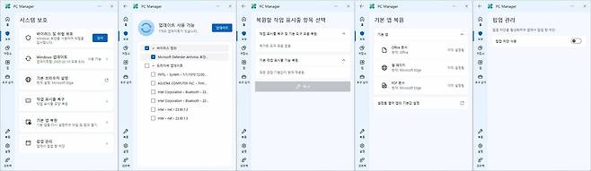 보호 메뉴에서는 ▲바이러스 ▲악성코드 검사 ▲업데이트 ▲작업 표시줄 복원 등 기능이 제공됩니다 / 출처=IT동아