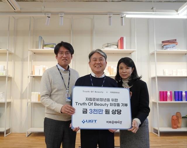 유에스티 방민규 대표(가운데)가 자립준비청년을 위해 화장품을 기부했다. 제공|유에스티
