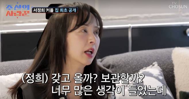 TV조선 ‘조선의 사랑꾼’ 캡처