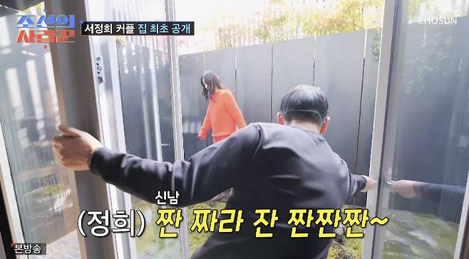 TV조선 ‘조선의 사랑꾼’ 캡처