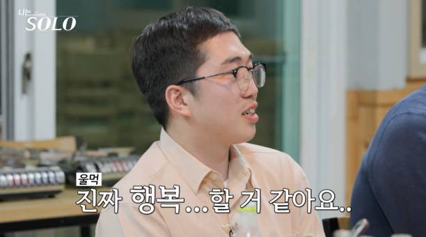 사진=SBS PLUS, ENA ‘나는 솔로’ 제공