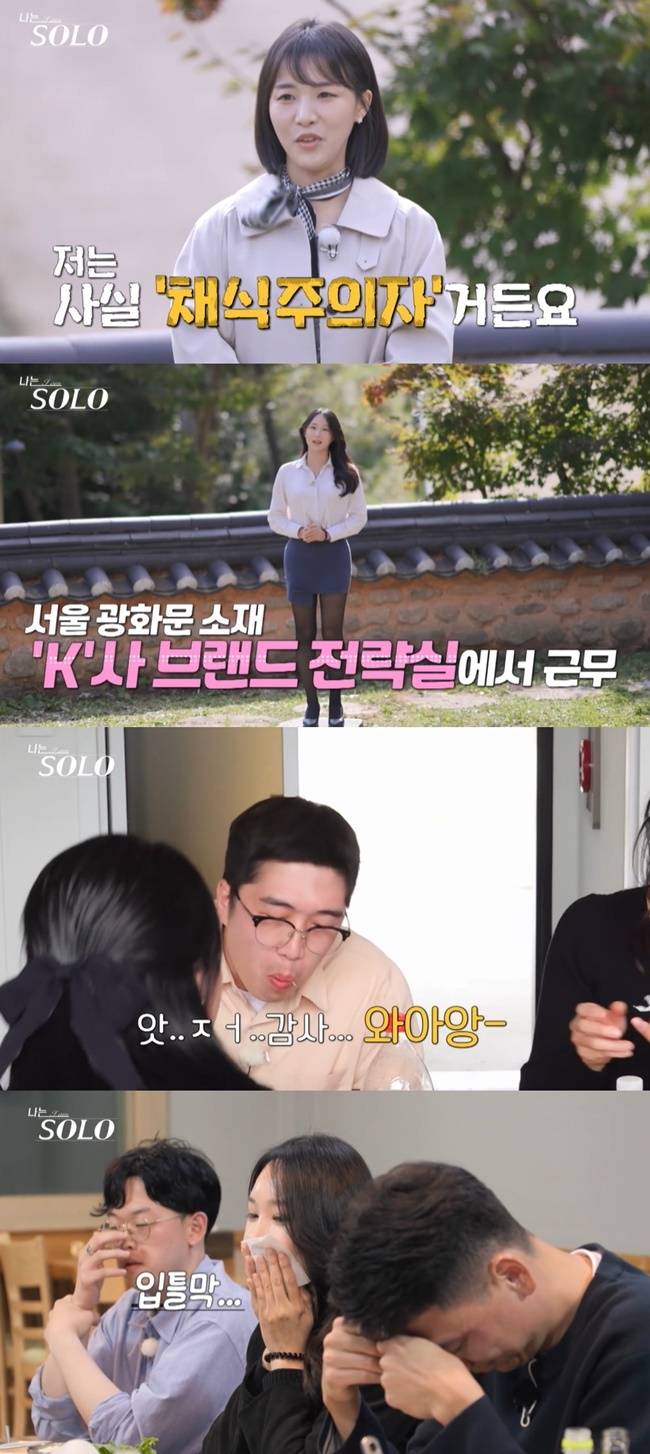 SBS Plus, ENA 예능 프로그램 ‘나는 SOLO(나는 솔로)’