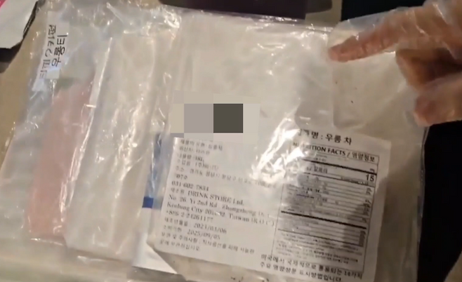 식품의약품안전처 직원이 불법 수입된 티백 제품을 적발하고 있다. 식품의약품안전처