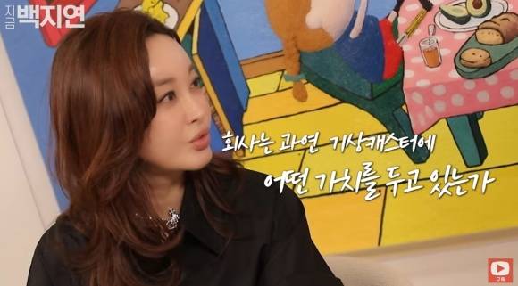 배우 김혜은. 자료 : 유튜브 ‘지금 백지연’