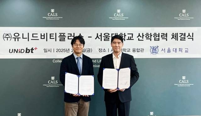 7일 서울대학교 융합관에서 한상준(오른쪽) 유니드비티플러스 대표와 이요한 서울대학교 농업생명과학대학 교수가 MOU 체결 후 기념촬영을 하고 있다. 사진 제공=유니드비티플러스