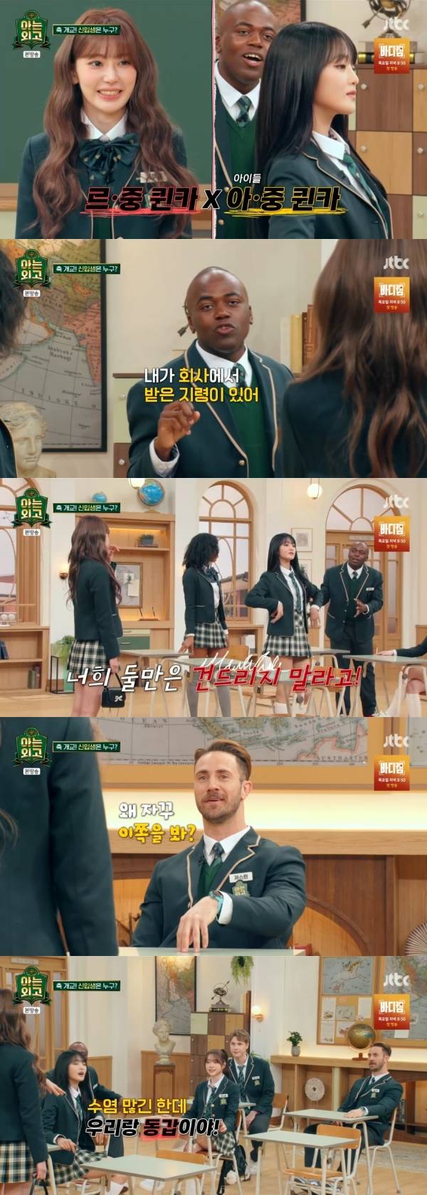 사진=JTBC