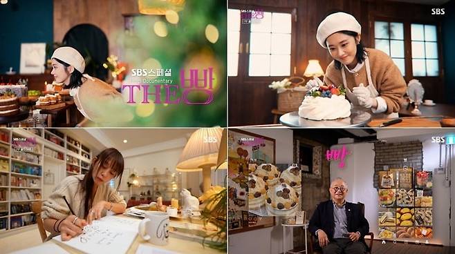 사진='SBS 스페셜 - THE 빵' 캡처