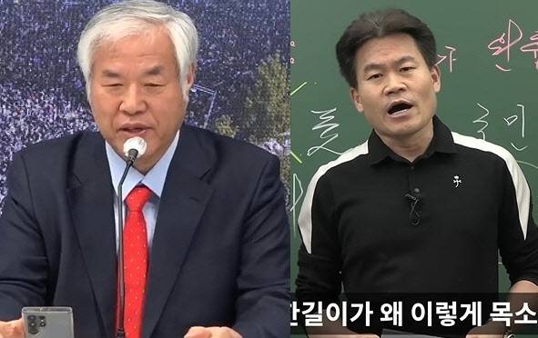 사진=유튜브 채널 '전광훈TV', '꽃보다 전한길' 캡처