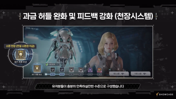 - 박탈감과 허무함을 줄이기 위해 천장 시스템을 도입했다&nbsp;