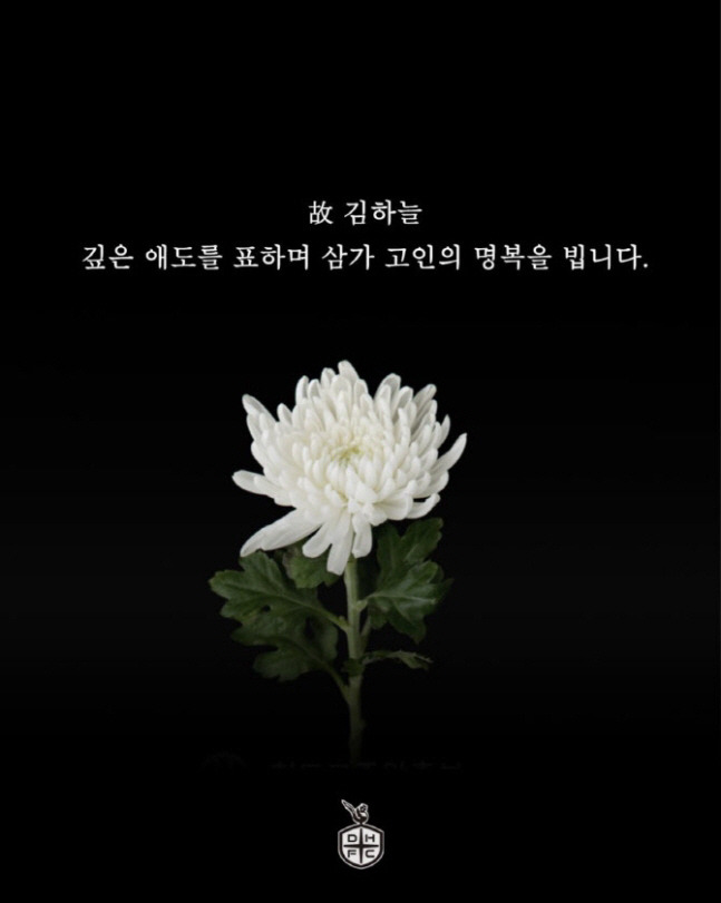 사진캡처=대전하나시티즌 SNS
