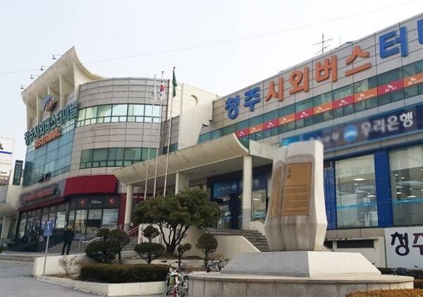 출처-청주시외버스터미널