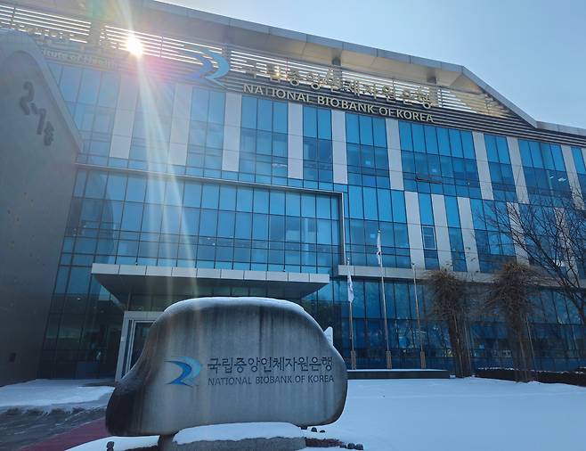 충북 오송의 국립중앙인체자원은행(NBK) 외관./염현아 기자