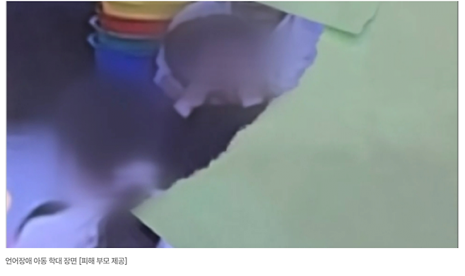 [단독] 퇴사 후 경력증명서 떼어 간 학대 교사들..."파렴치, 기막힐 노릇"