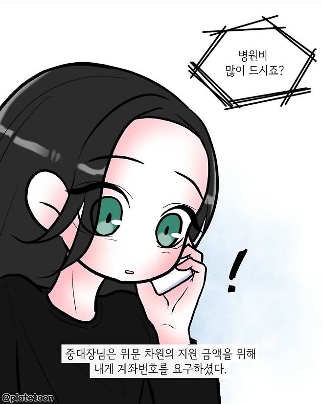 IMG_3776.jpeg 암에 걸린 병사 어머니 수술비 지원한 여군 중대장