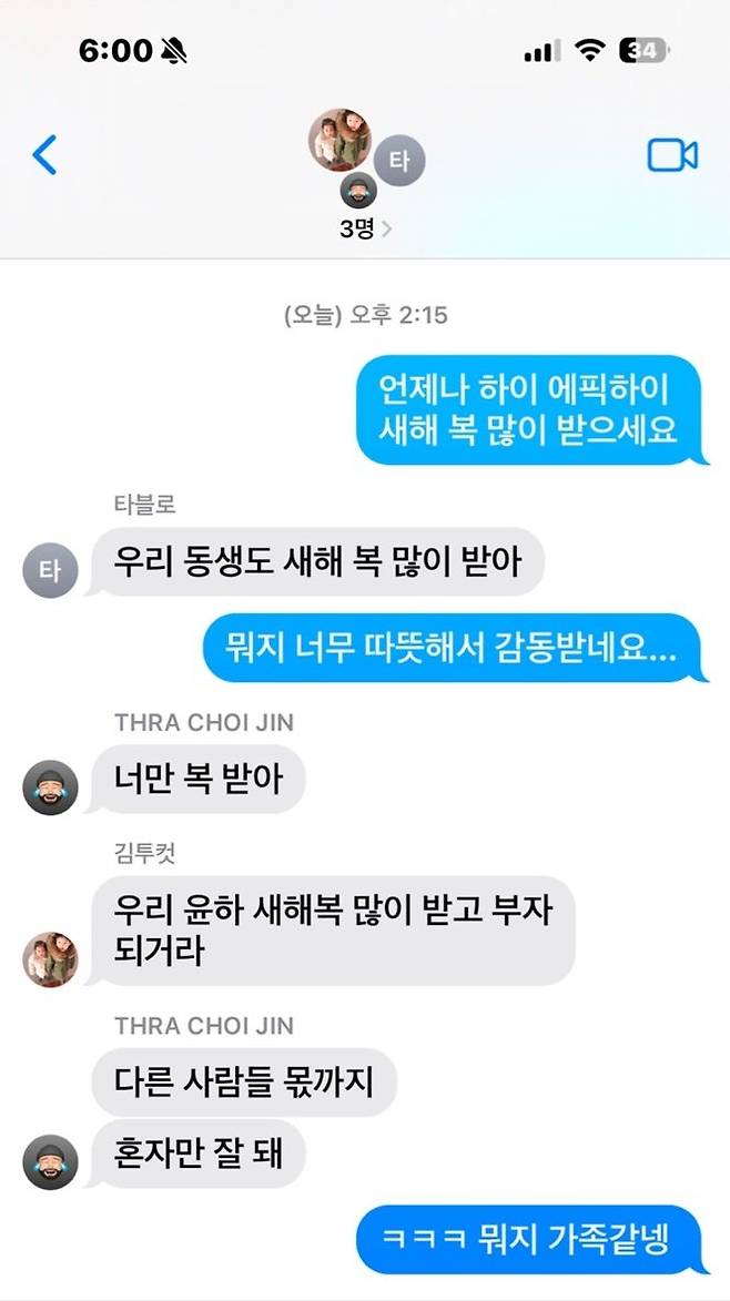 역시 에픽하이 3번째 멤버다움