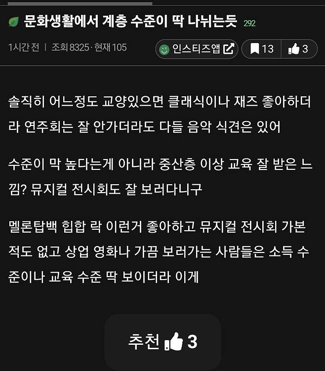 d6c4060bc957e4717ebd933b82a27594.webp.ren.jpg 문화생활에서 계층 수준이 딱 나뉘는듯?