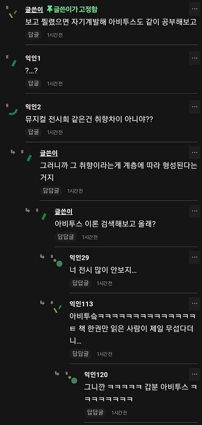 9685683aa4323f609ce33d0809739744.webp.ren.jpg 문화생활에서 계층 수준이 딱 나뉘는듯?