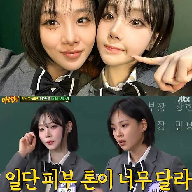 사진=JTBC ‘아는 형님’ 방송 캡처.