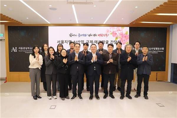 서울중남부AI사업협동조합 출범. 서울중남부AI사업협동조합